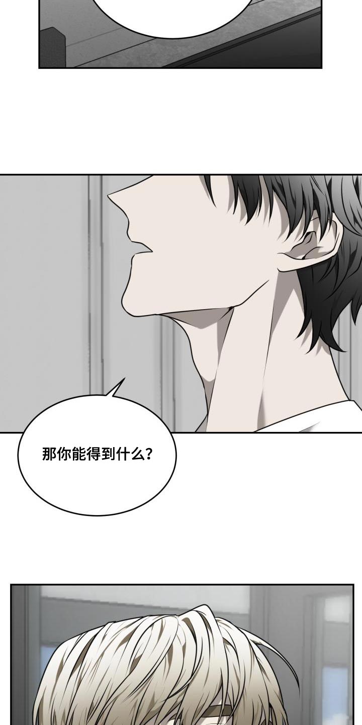 第54章：【第二季】想要巧克力12