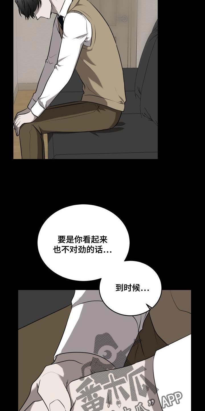 第63章：【第二季】相信3