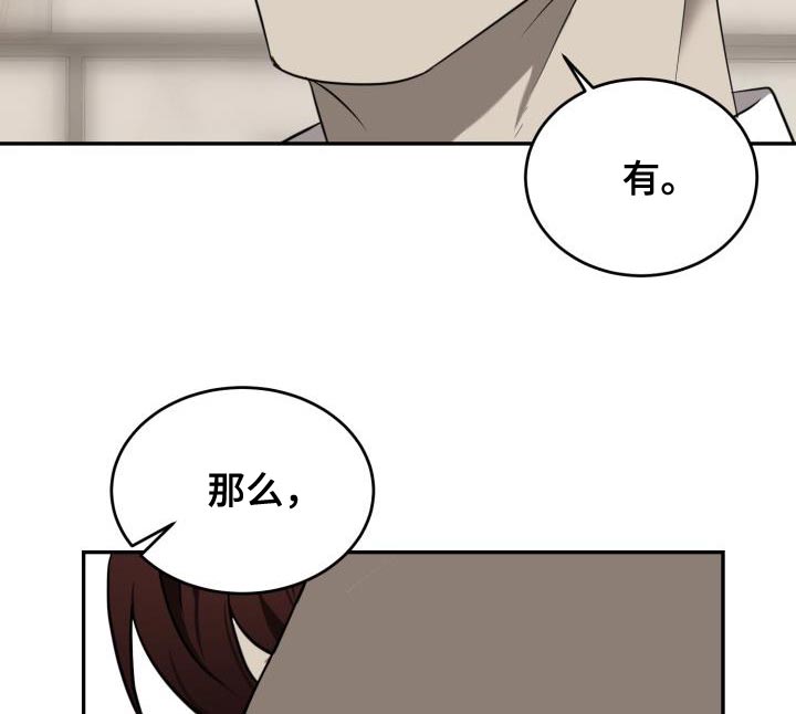 第82章：【第二季】一定有办法13