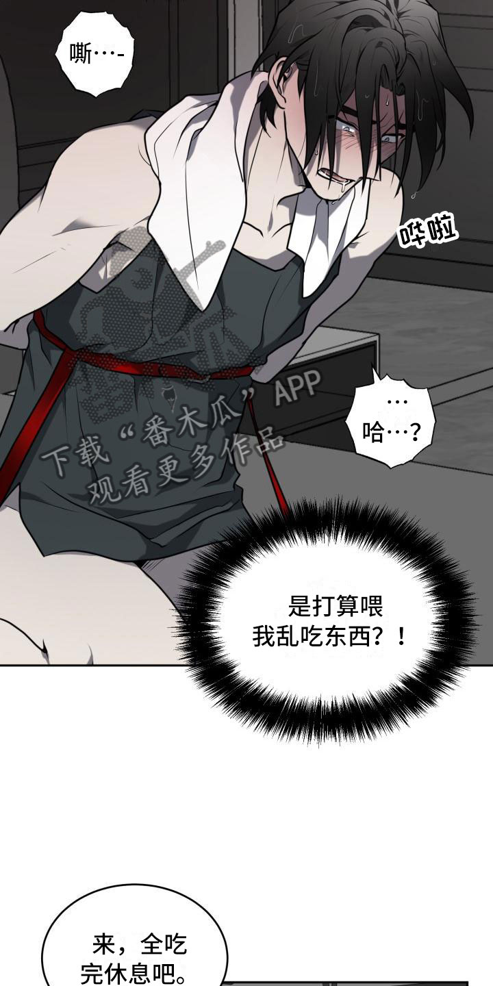第10章：喂食21