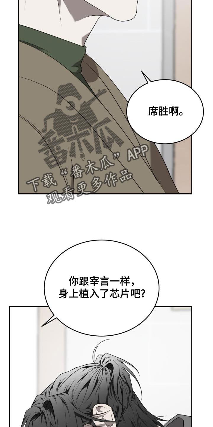 第88章：【第二季】我让你们见面20