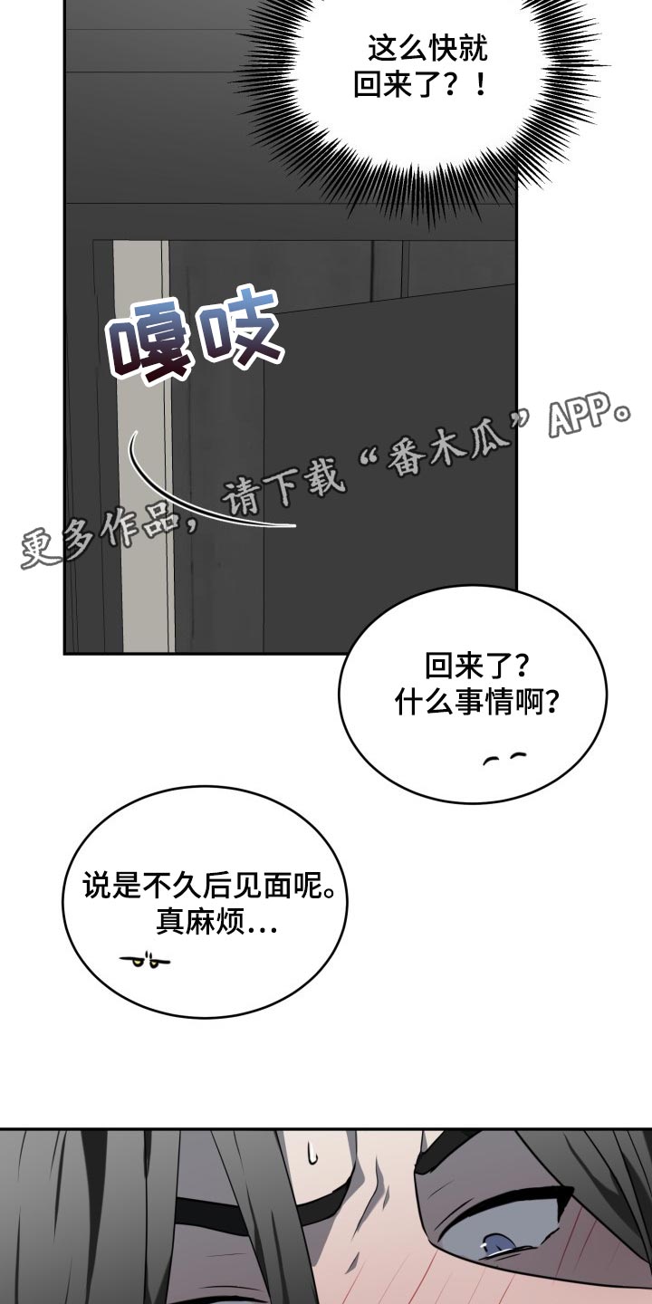 第24章：焦急25