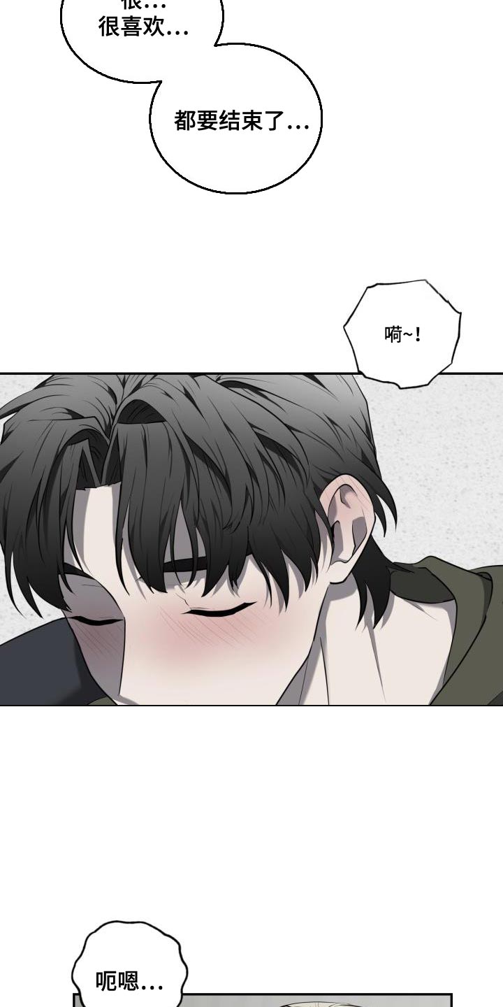 第71章：【第二季】绝对不会那样5