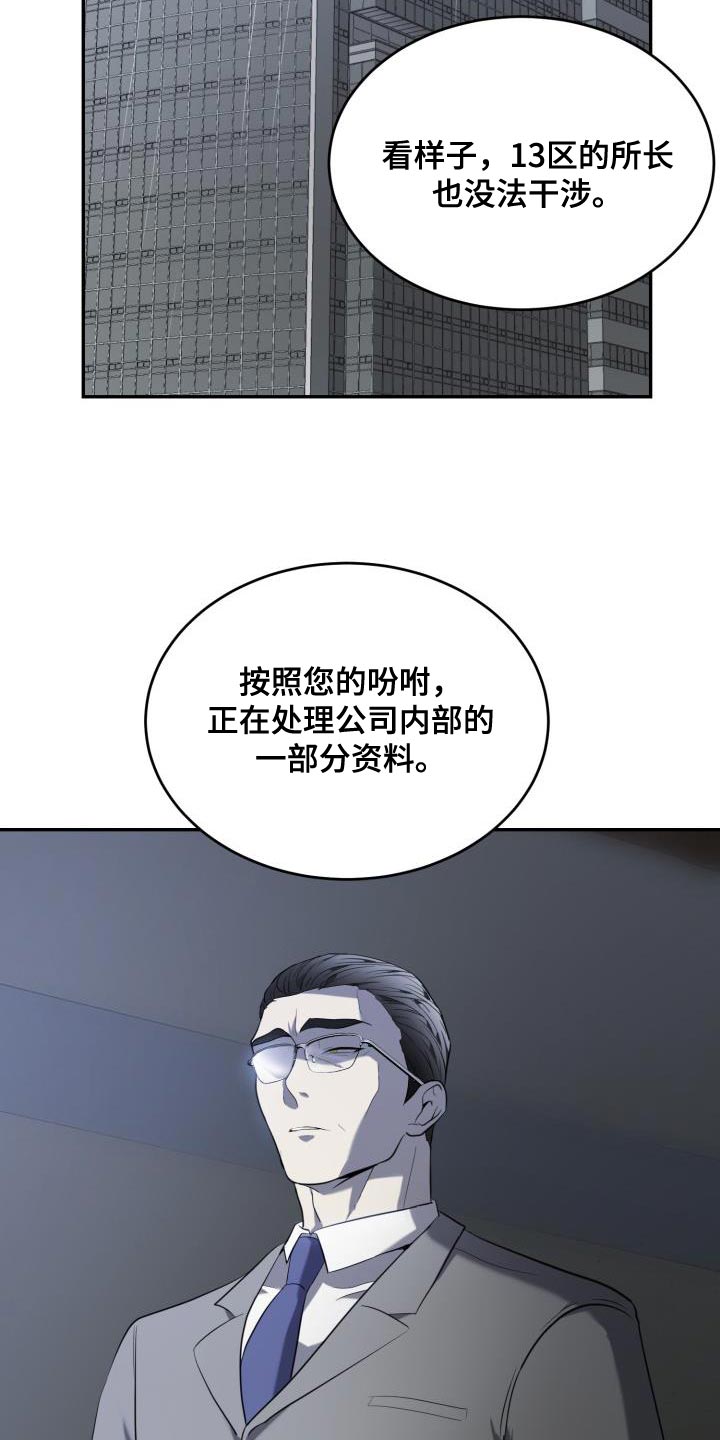 第80章：【第二季】约定20