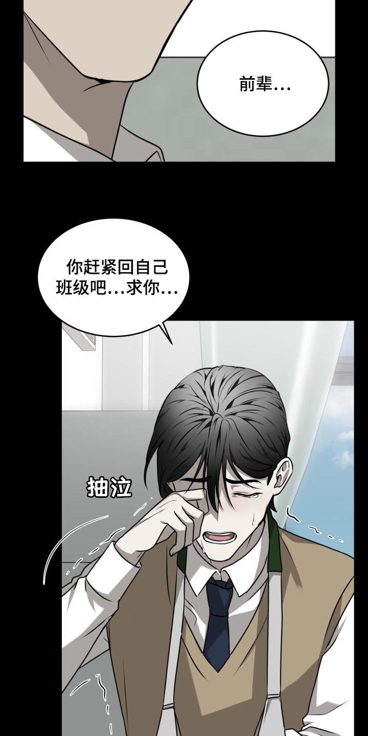第45章：希望你能死心22