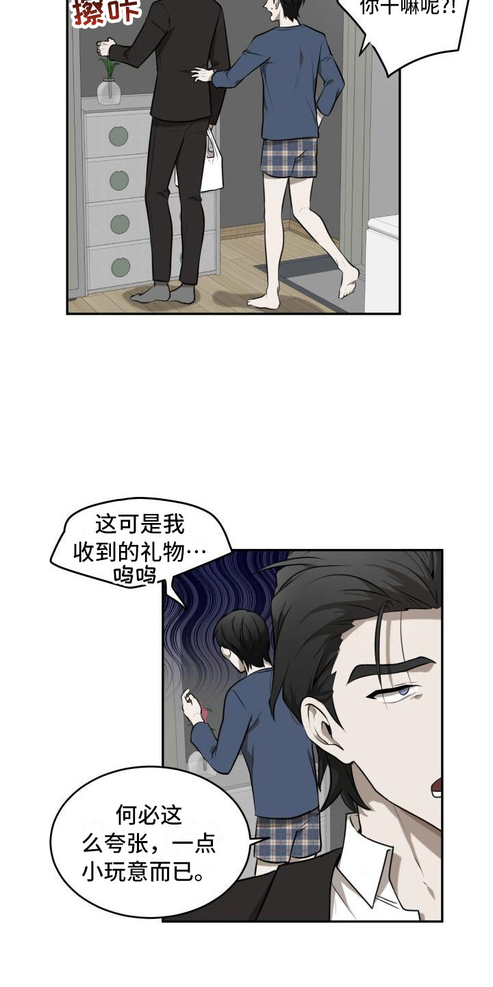 第1章：欺骗19