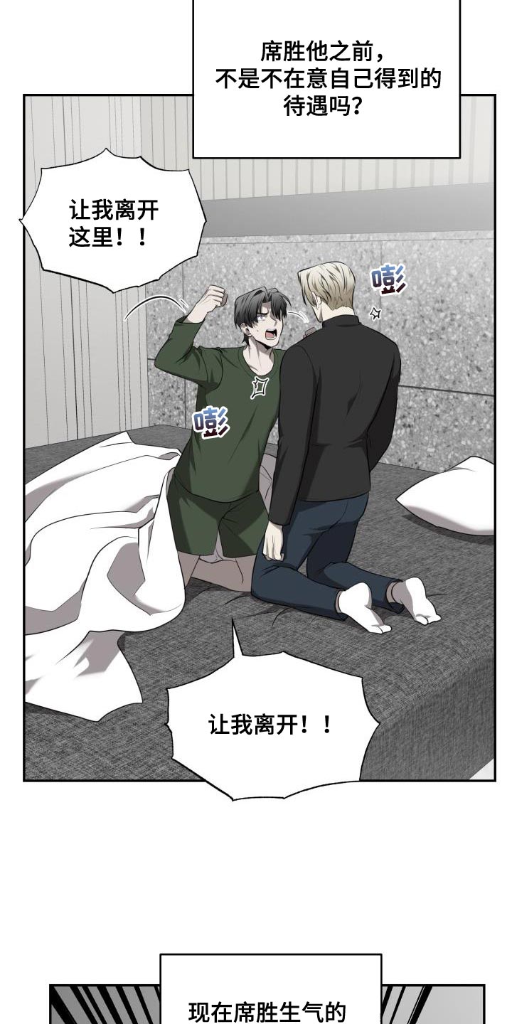 第65章：【第二季】心意相通12
