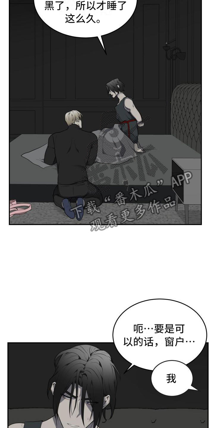 第12章：漆黑更好18