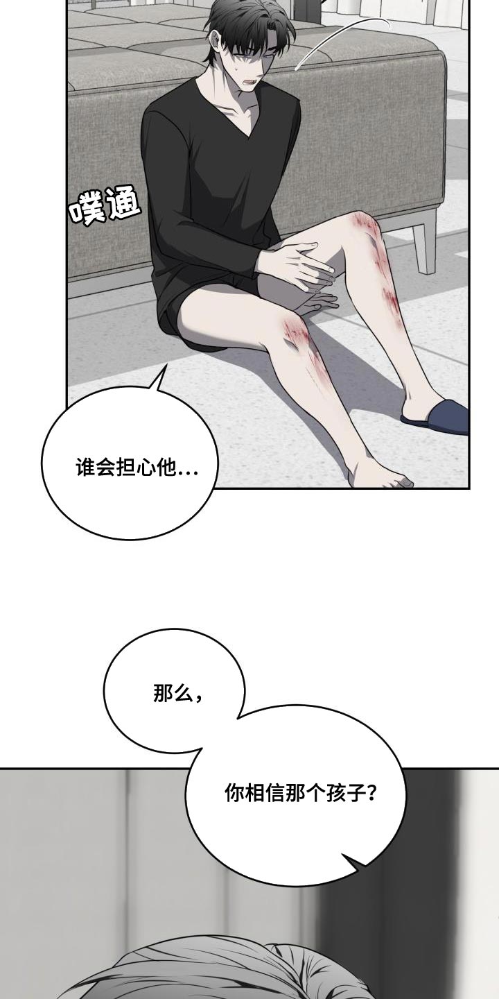 第63章：【第二季】相信27