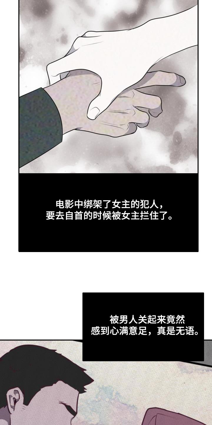 第71章：【第二季】绝对不会那样14