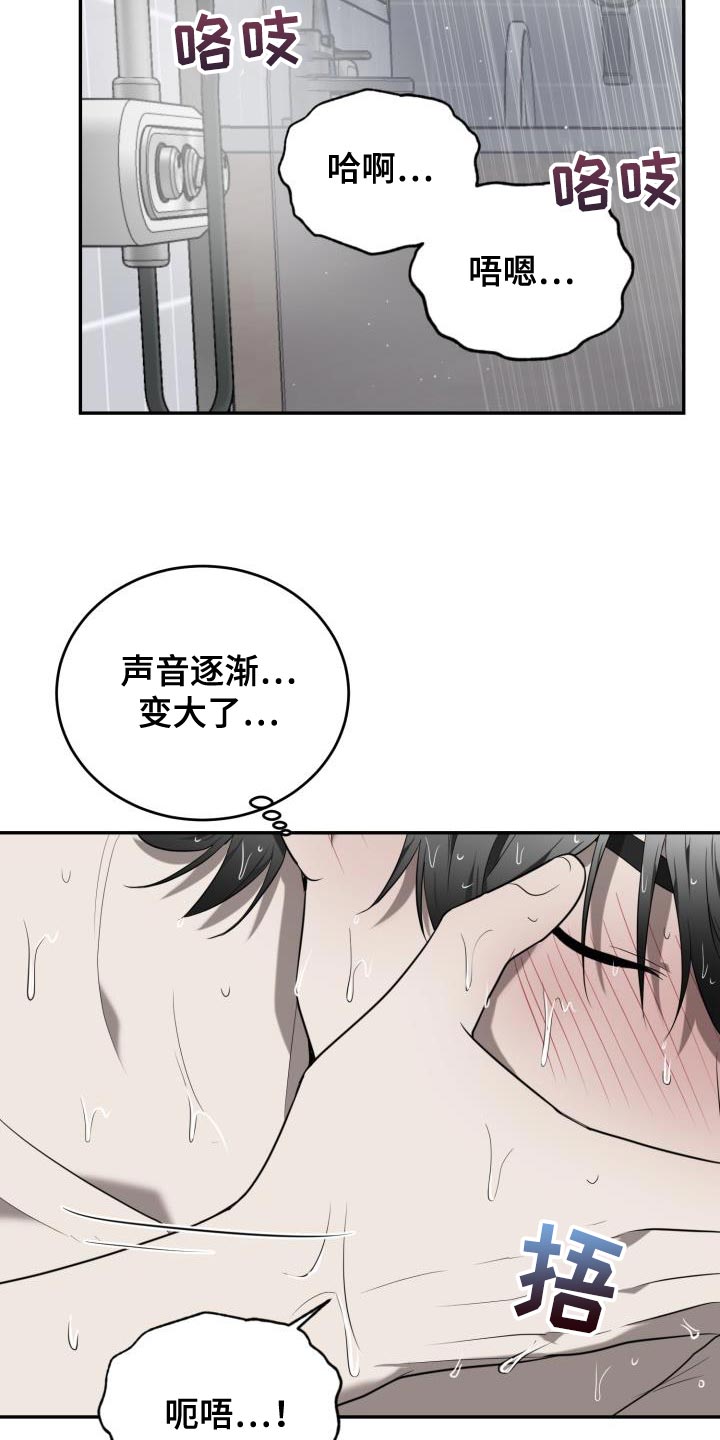 第85章：【第二季】精疲力尽9