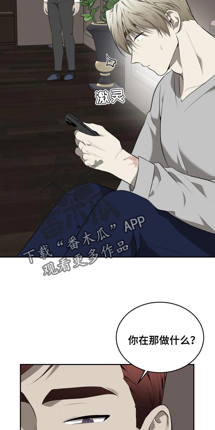 第78章：【第二季】绳索10