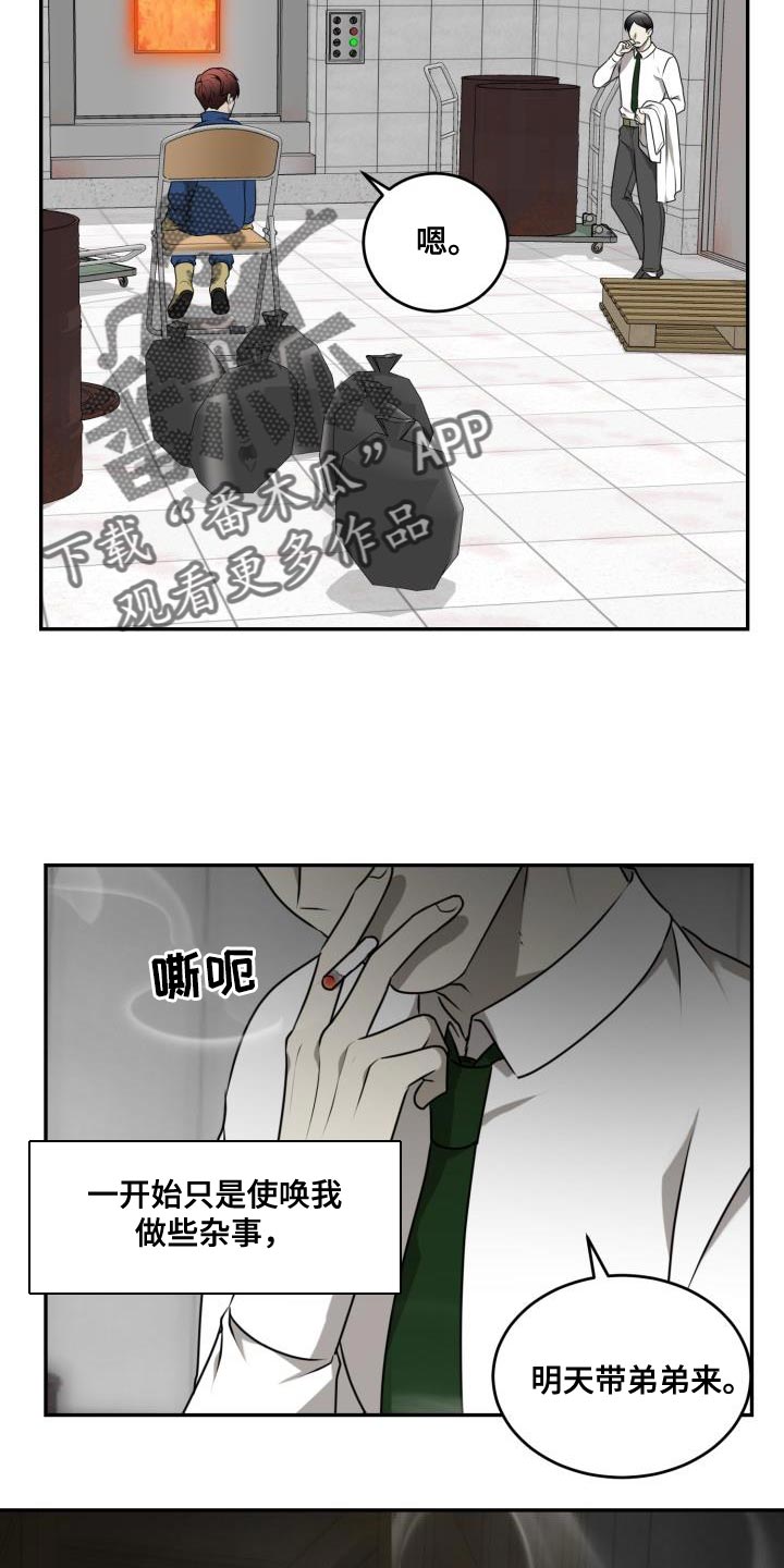 第56章：【第二季】你出现了12