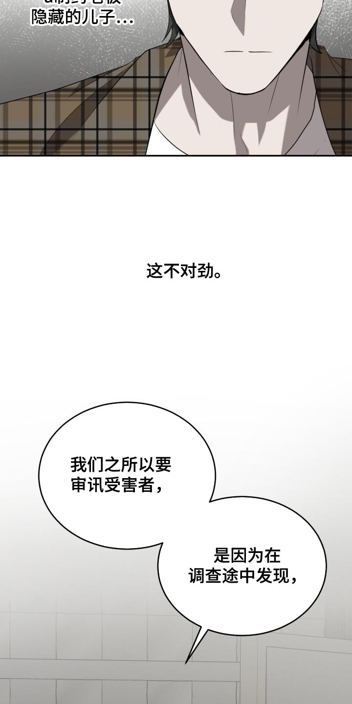 第83章：【第二季】无法进行对话5