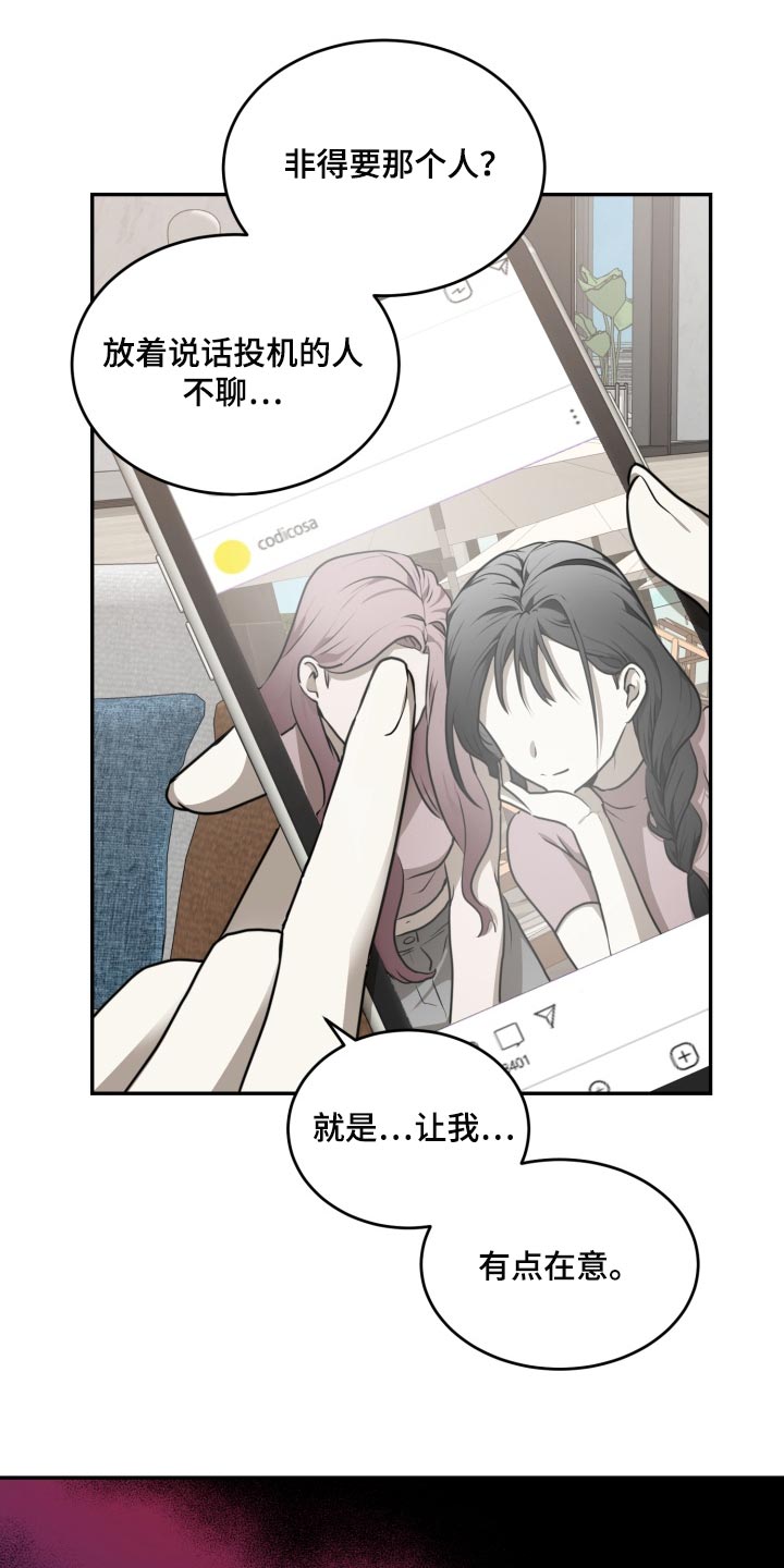 第27章：有点在意19