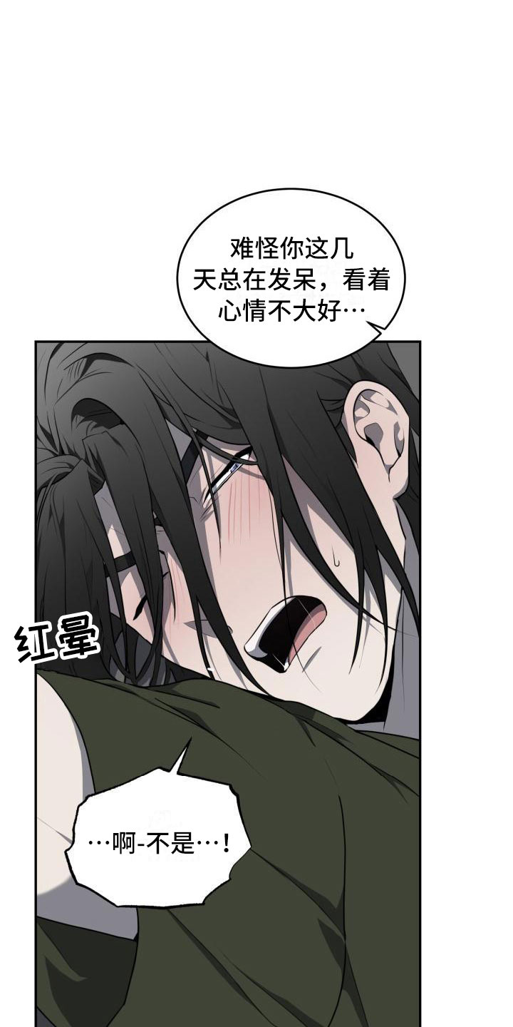 第16章：疏解22