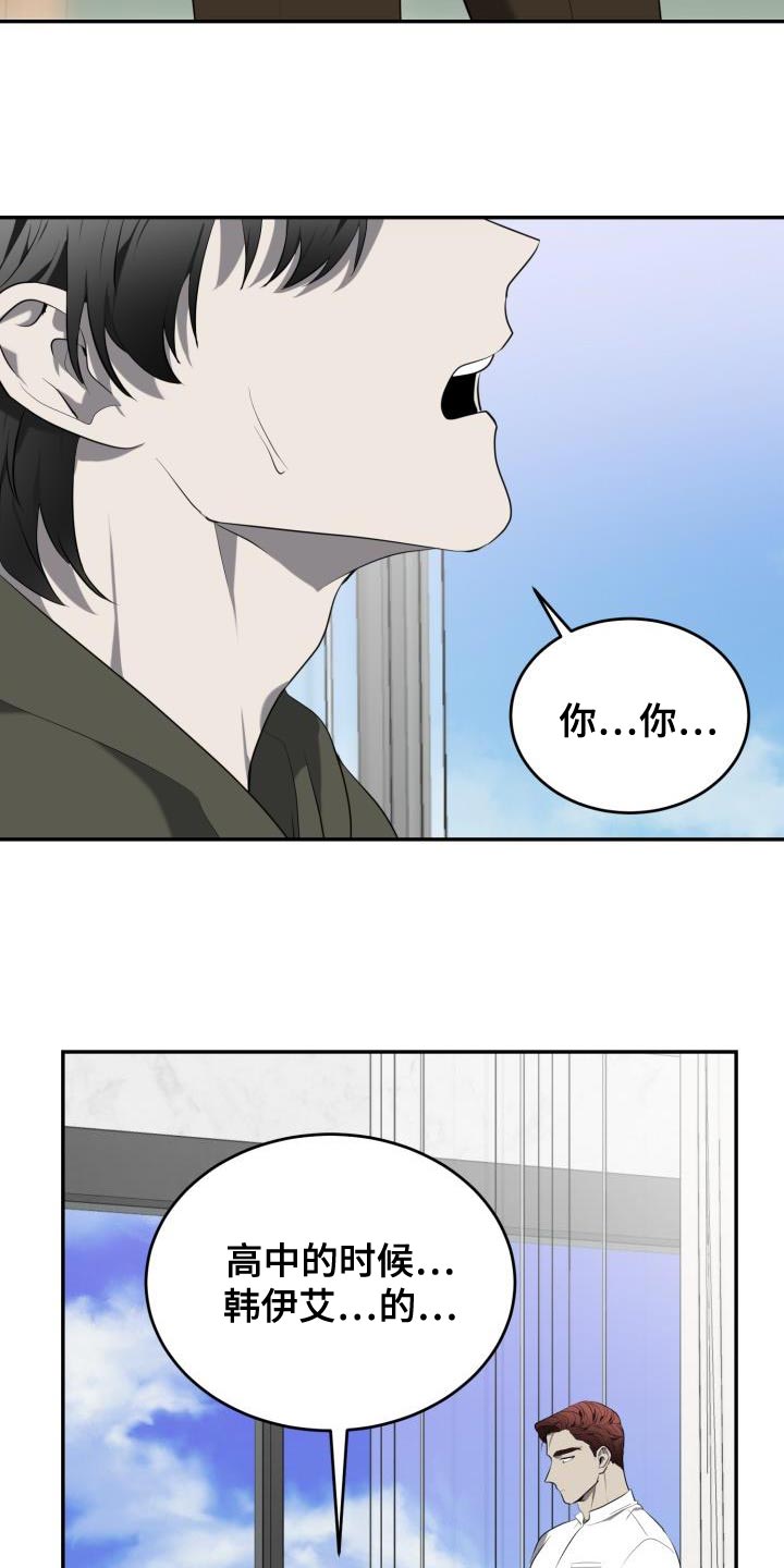 第73章：【第二季】真是无语16