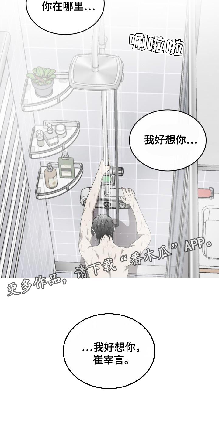 第84章：【第二季】我好想你28