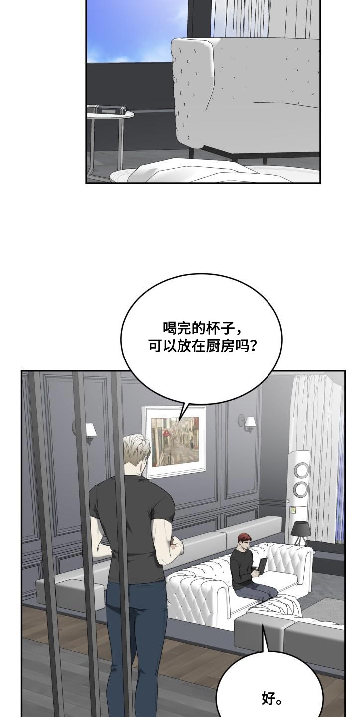 第76章：【第二季】什么事都能做了8