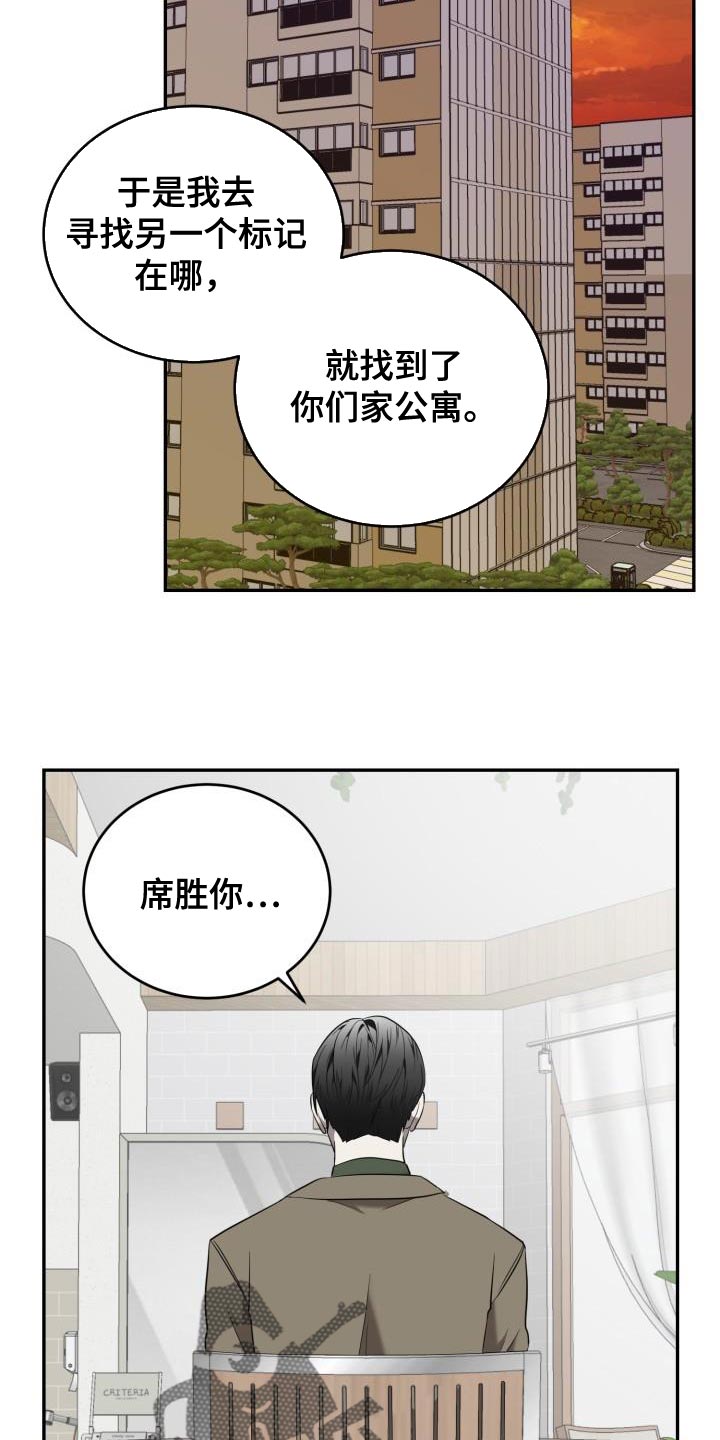 第88章：【第二季】我让你们见面23