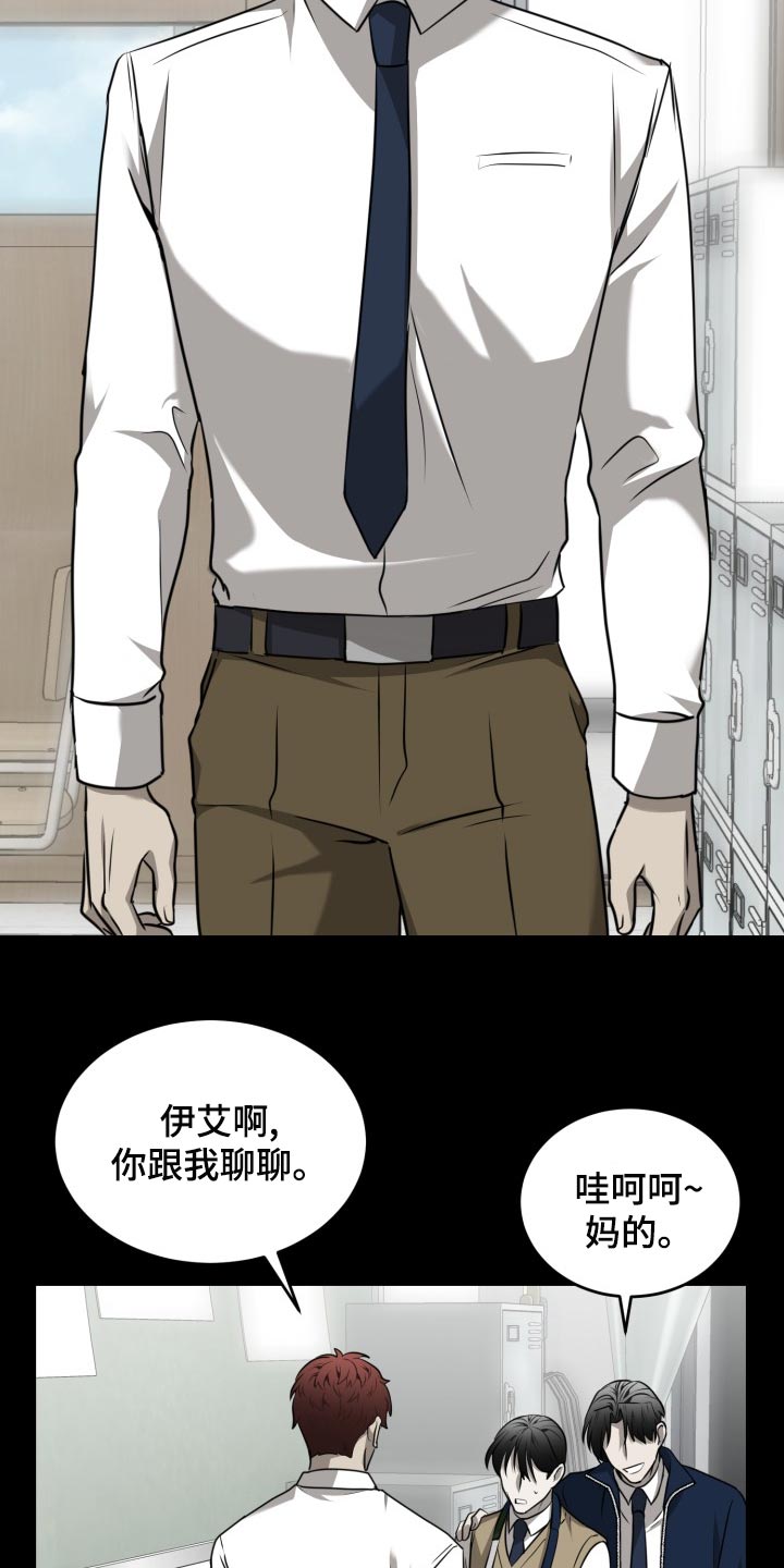 第45章：希望你能死心25