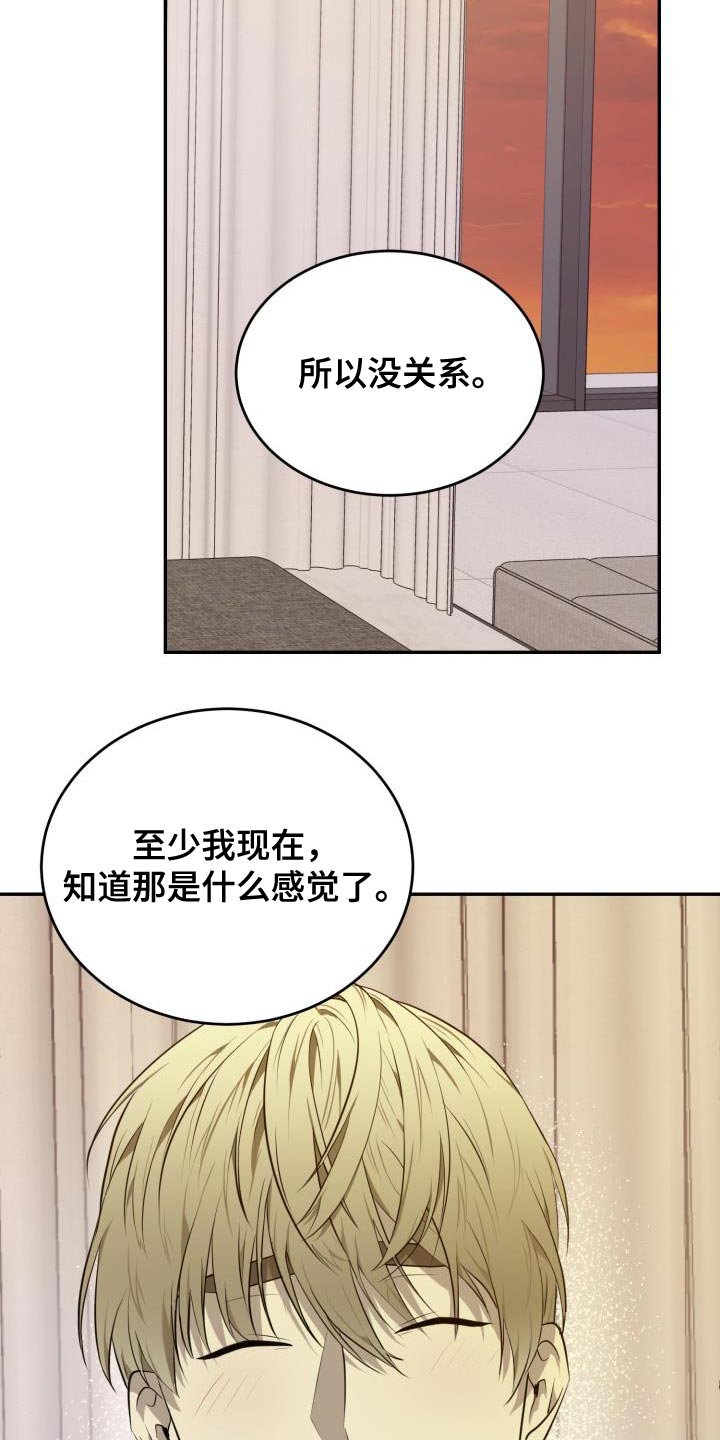 第70章：【第二季】一定能满足你的想法22