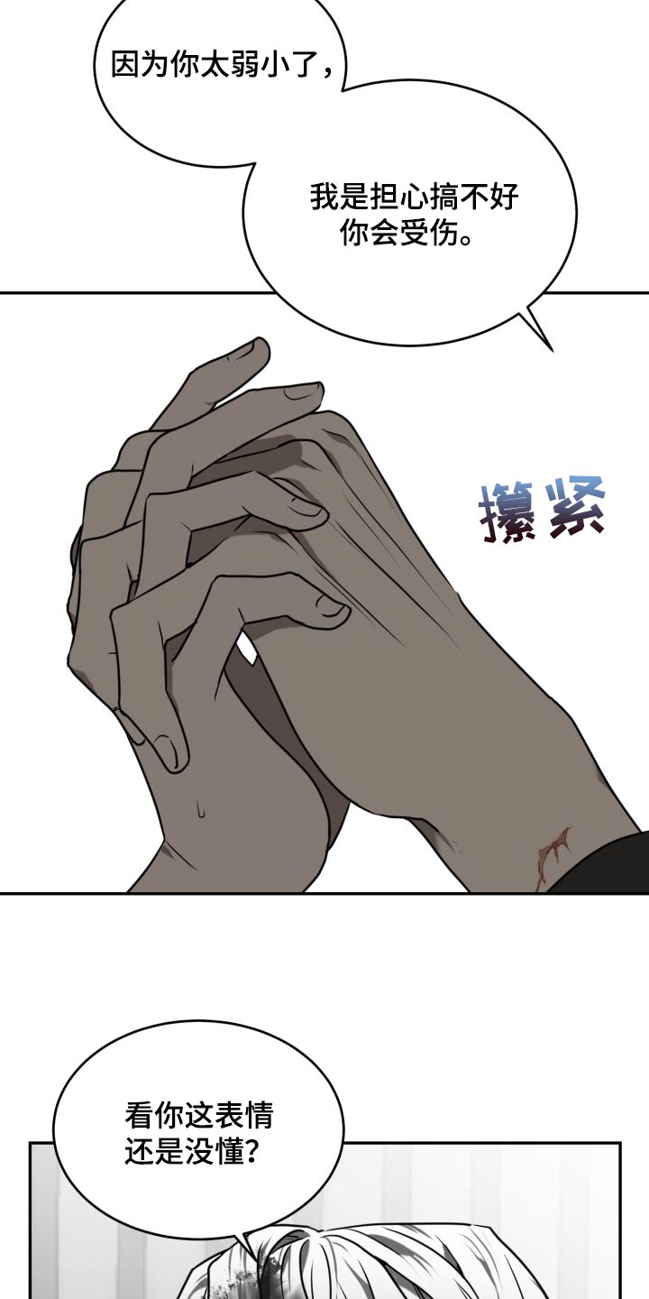 第34章：我害怕16