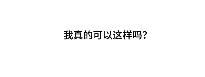 第92章：【第二季】我爱你22