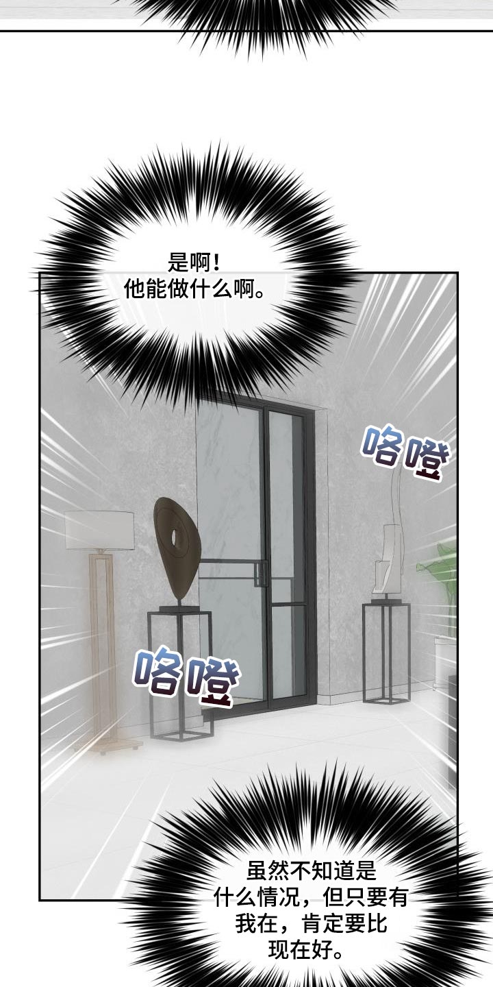第60章：【第二季】血脉骗不了人7