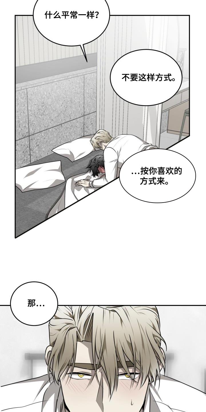 第51章：【第二季】我喜欢那样18