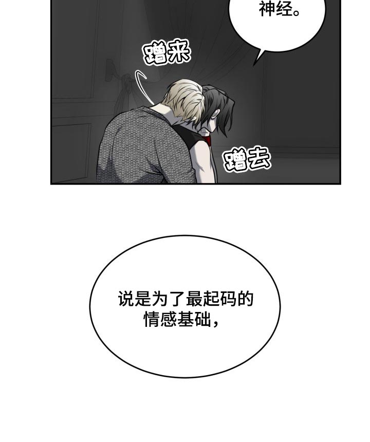 第26章：稍微有点期待10