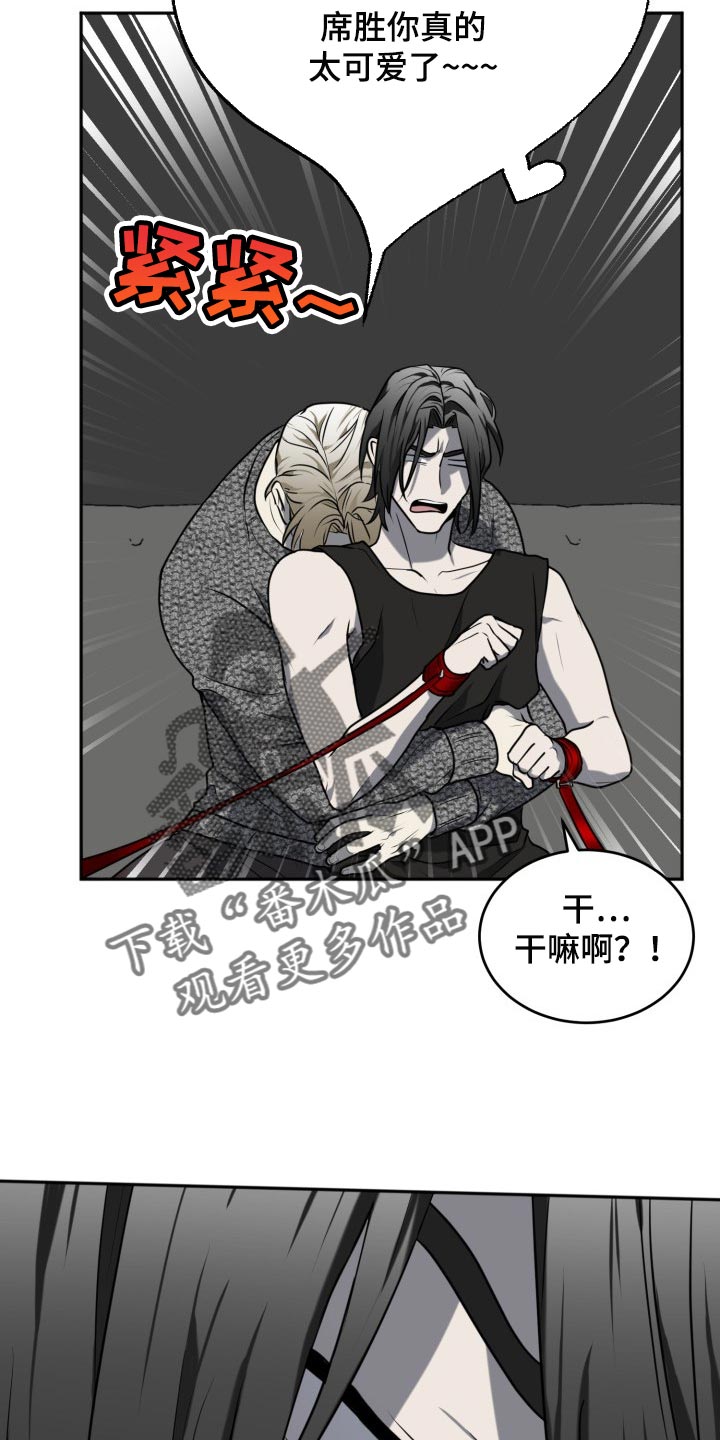 第26章：稍微有点期待17