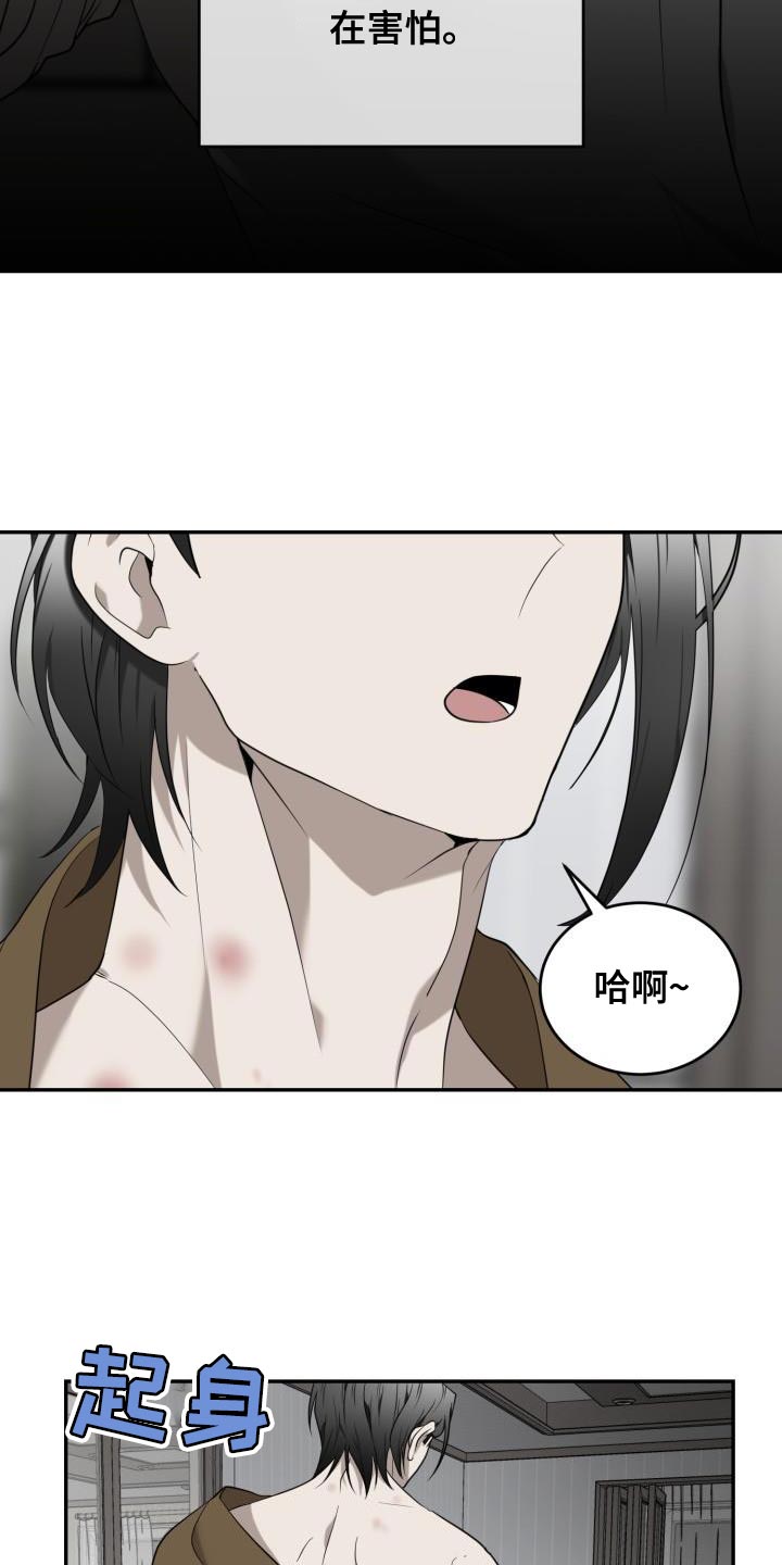 第94章：【第二季】我也想跟你一起住！13