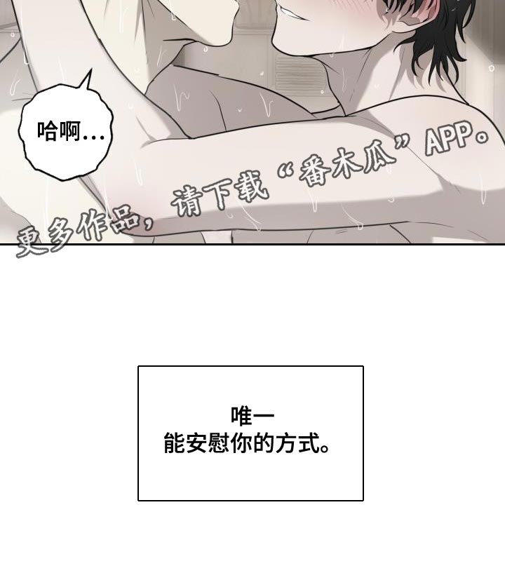 第68章：【第二季】软弱无能20