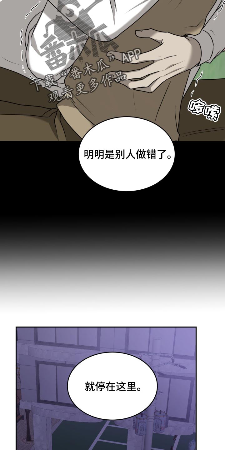 第46章：我该怎么做10