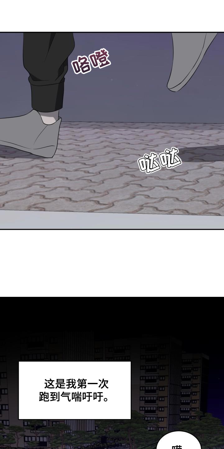 第86章：【第二季】逃跑11