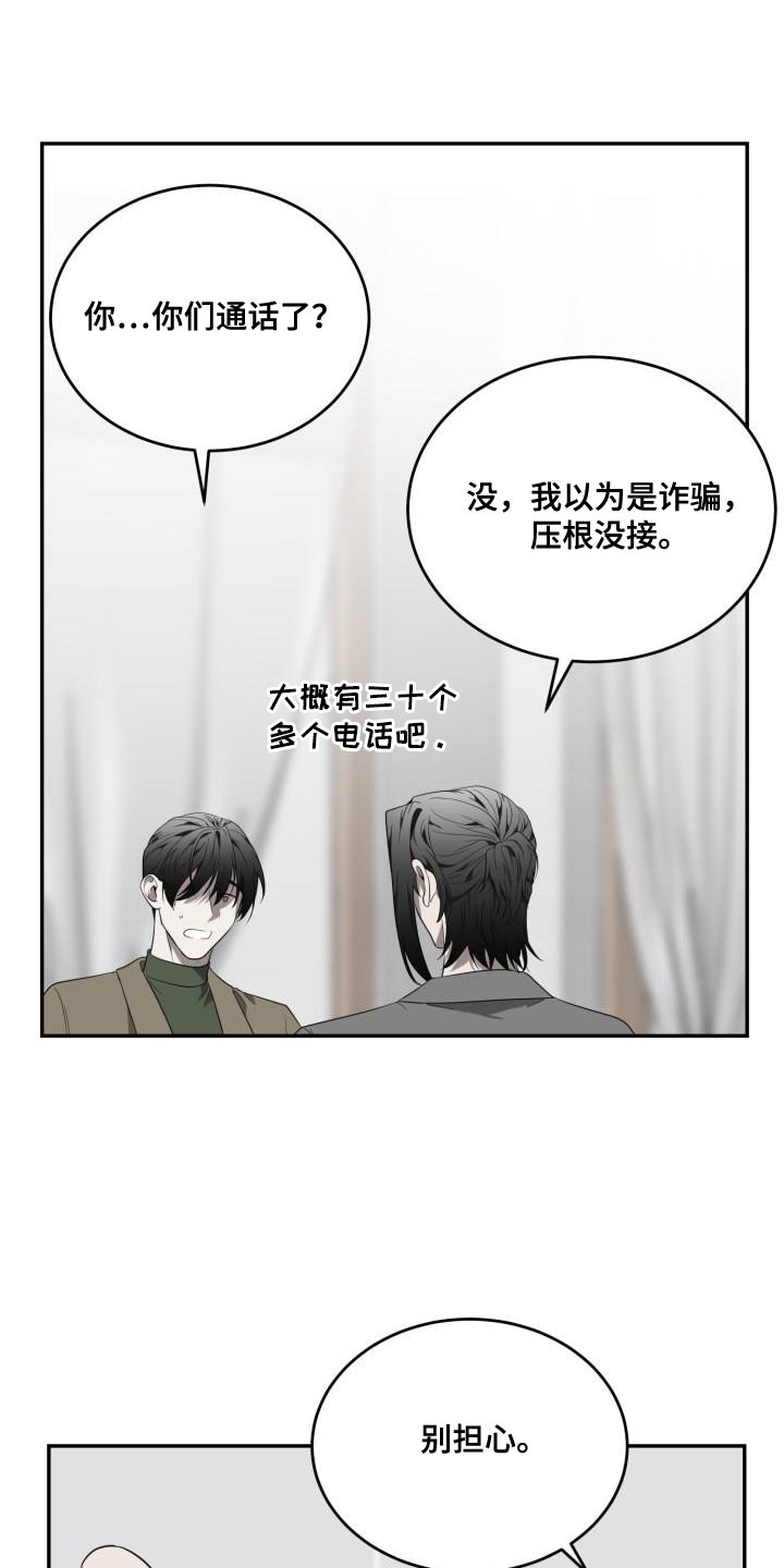 第89章：【第二季】我答应你的请求14