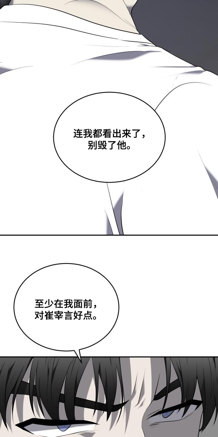 第72章：【第二季】没有变13