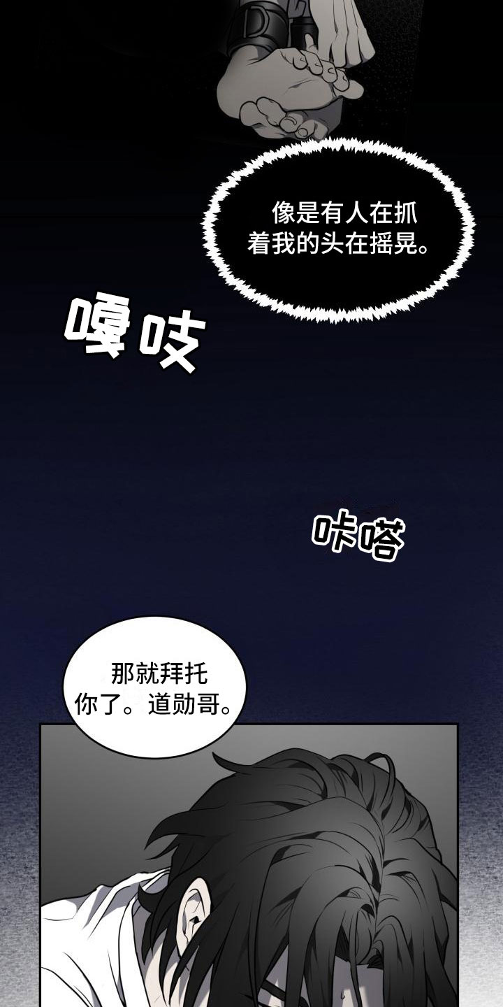 第8章：为什么是我1