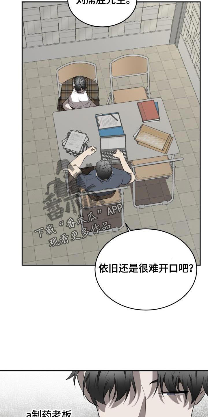 第83章：【第二季】无法进行对话4