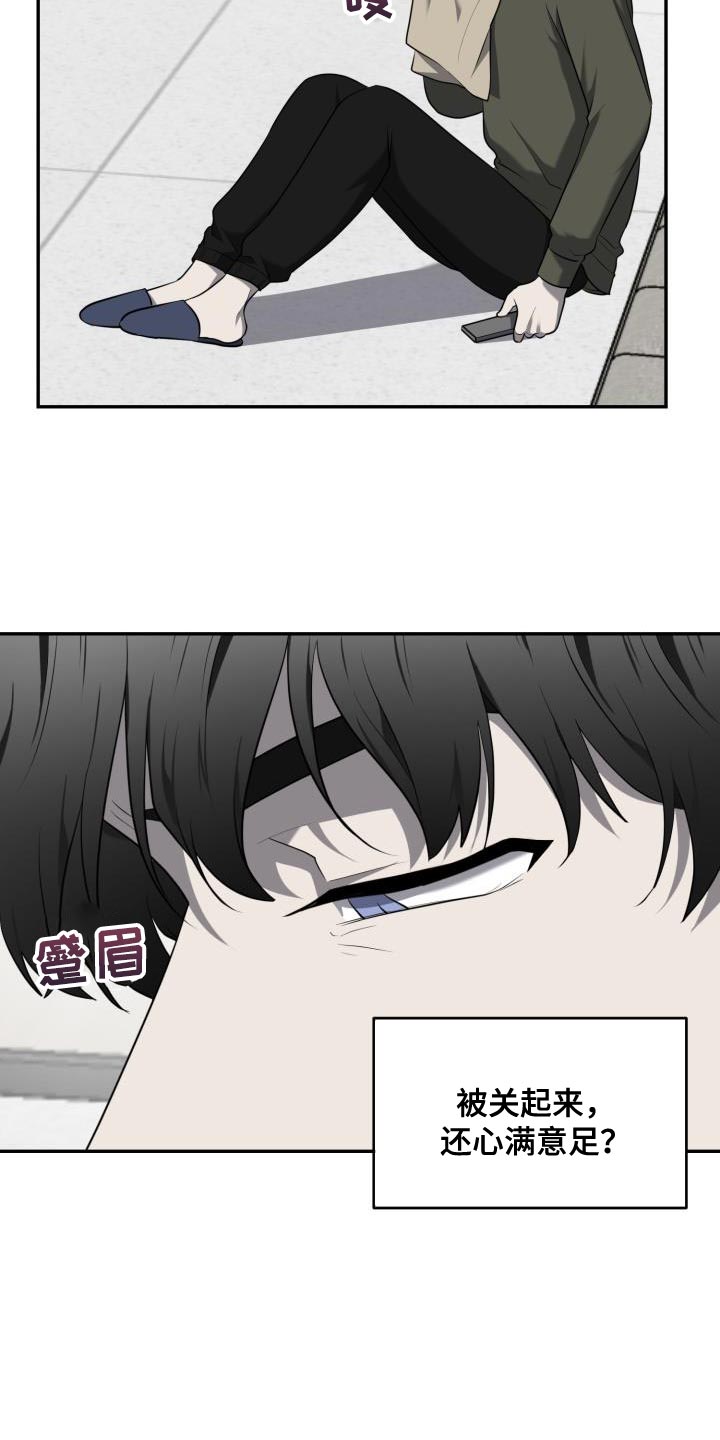 第71章：【第二季】绝对不会那样16