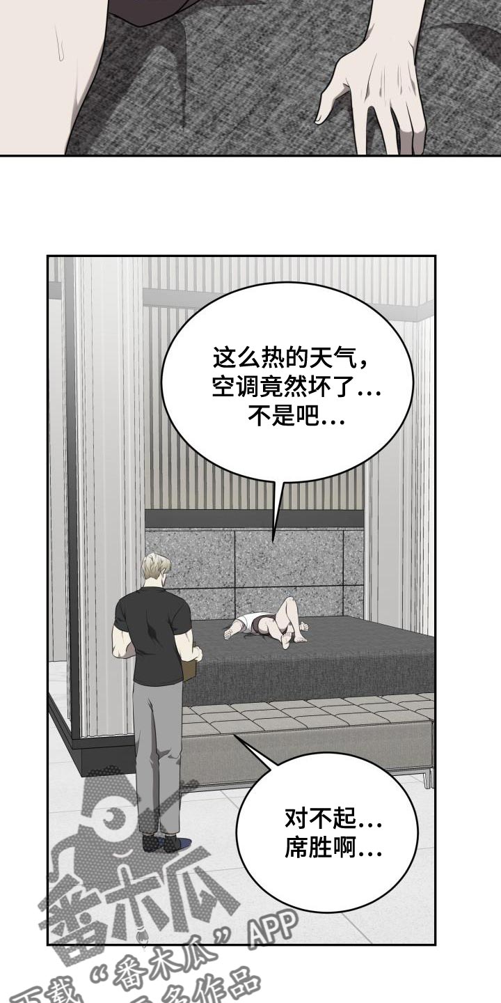 第78章：【第二季】绳索19