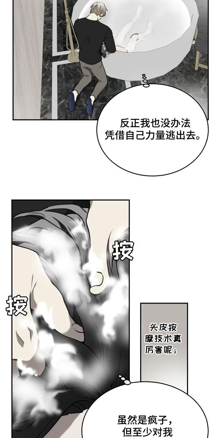 第21章：安慰自己19