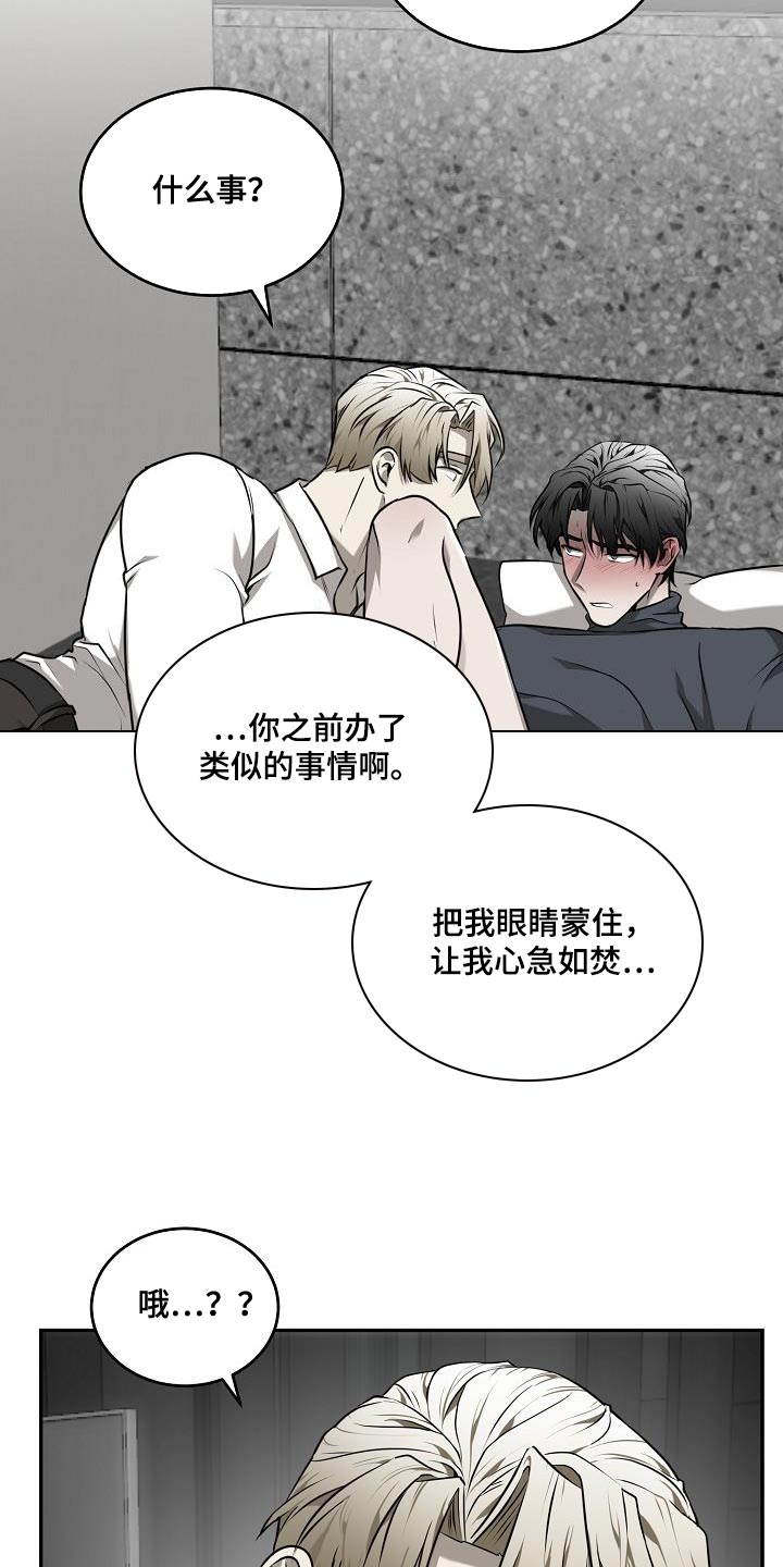 第50章：【第二季】希望他能占有我17