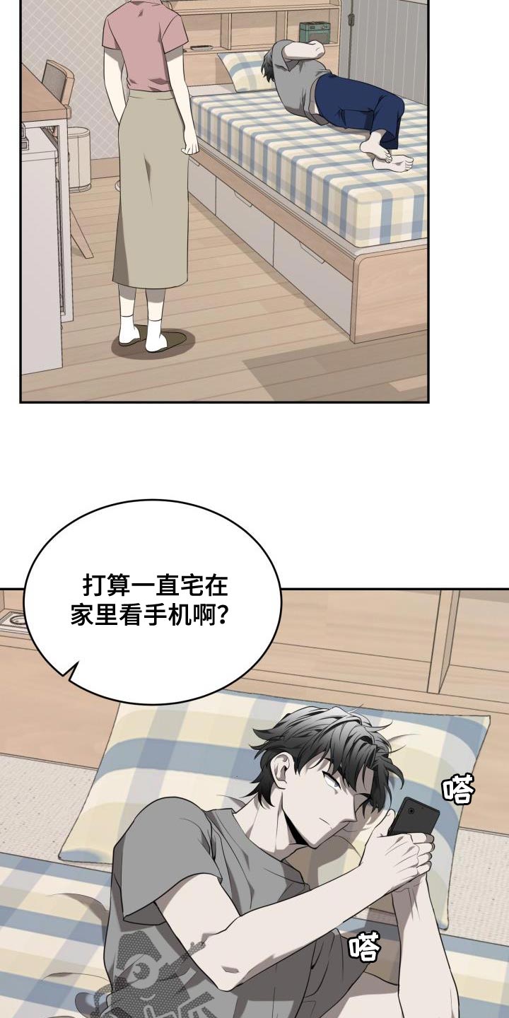 第83章：【第二季】无法进行对话11