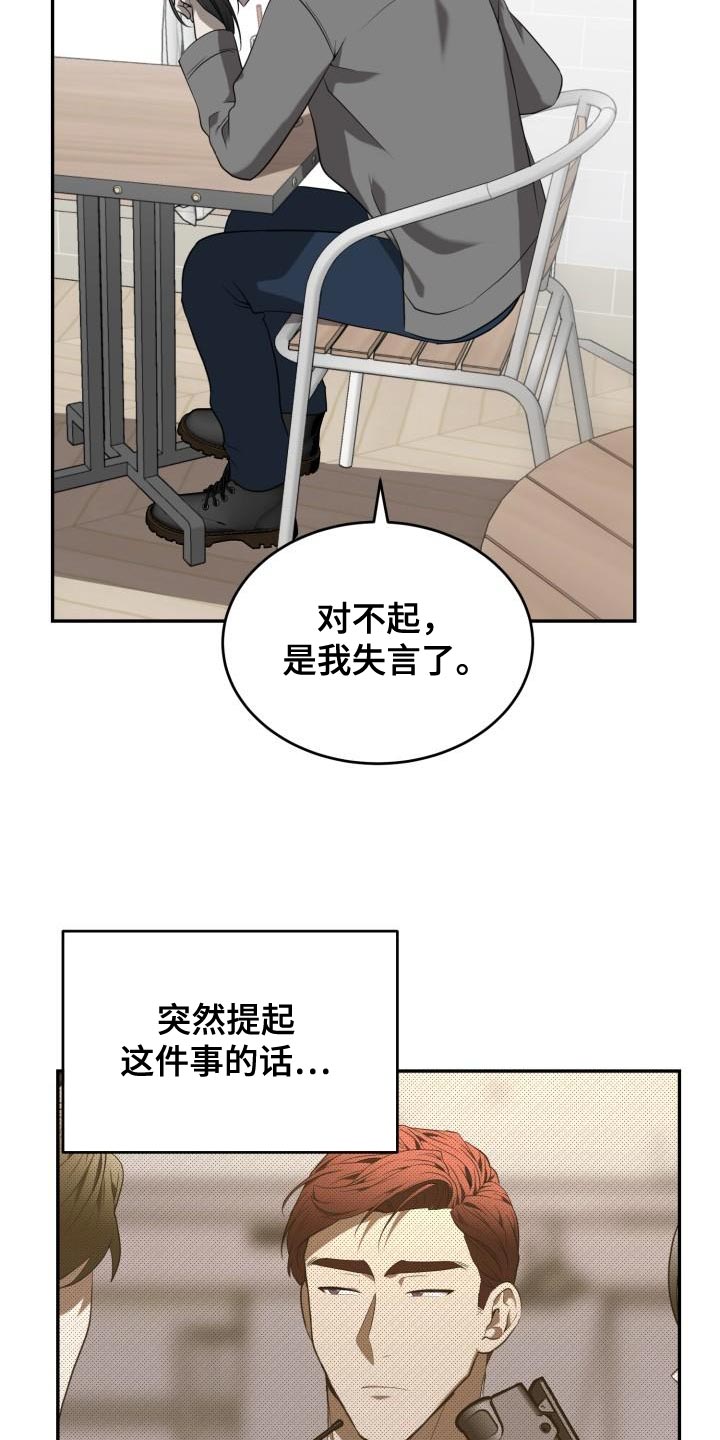 第87章：【第二季】笔记本22