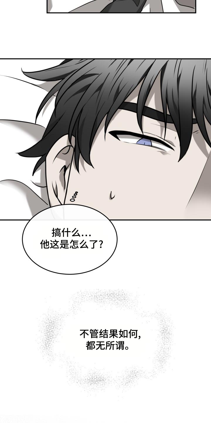 第48章：拼尽全力（第一季完结）22