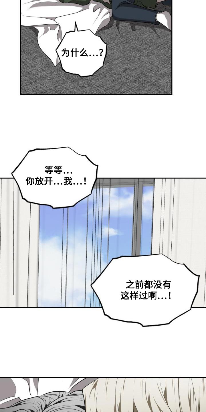 第65章：【第二季】心意相通23