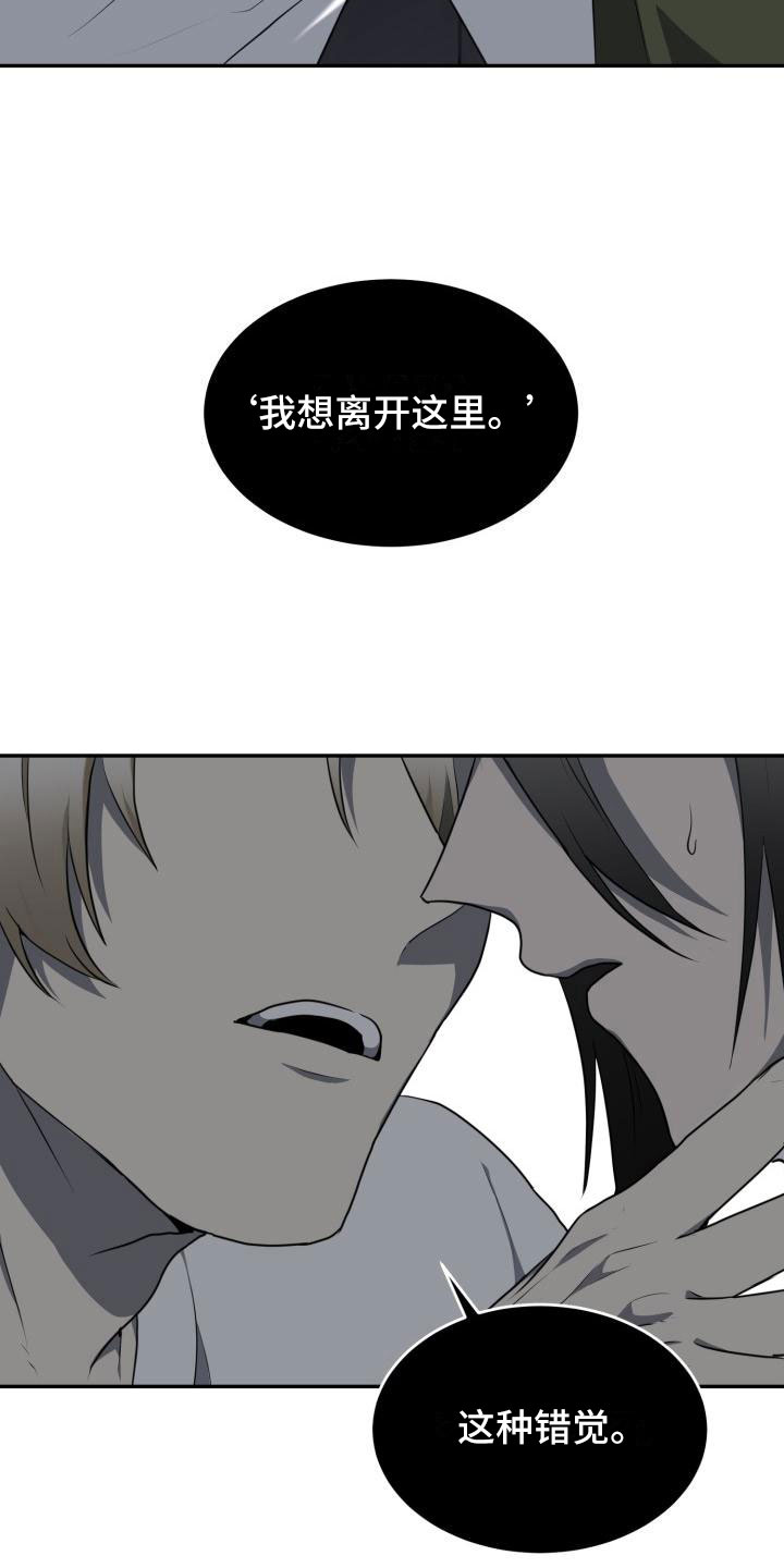 第15章：心动？26
