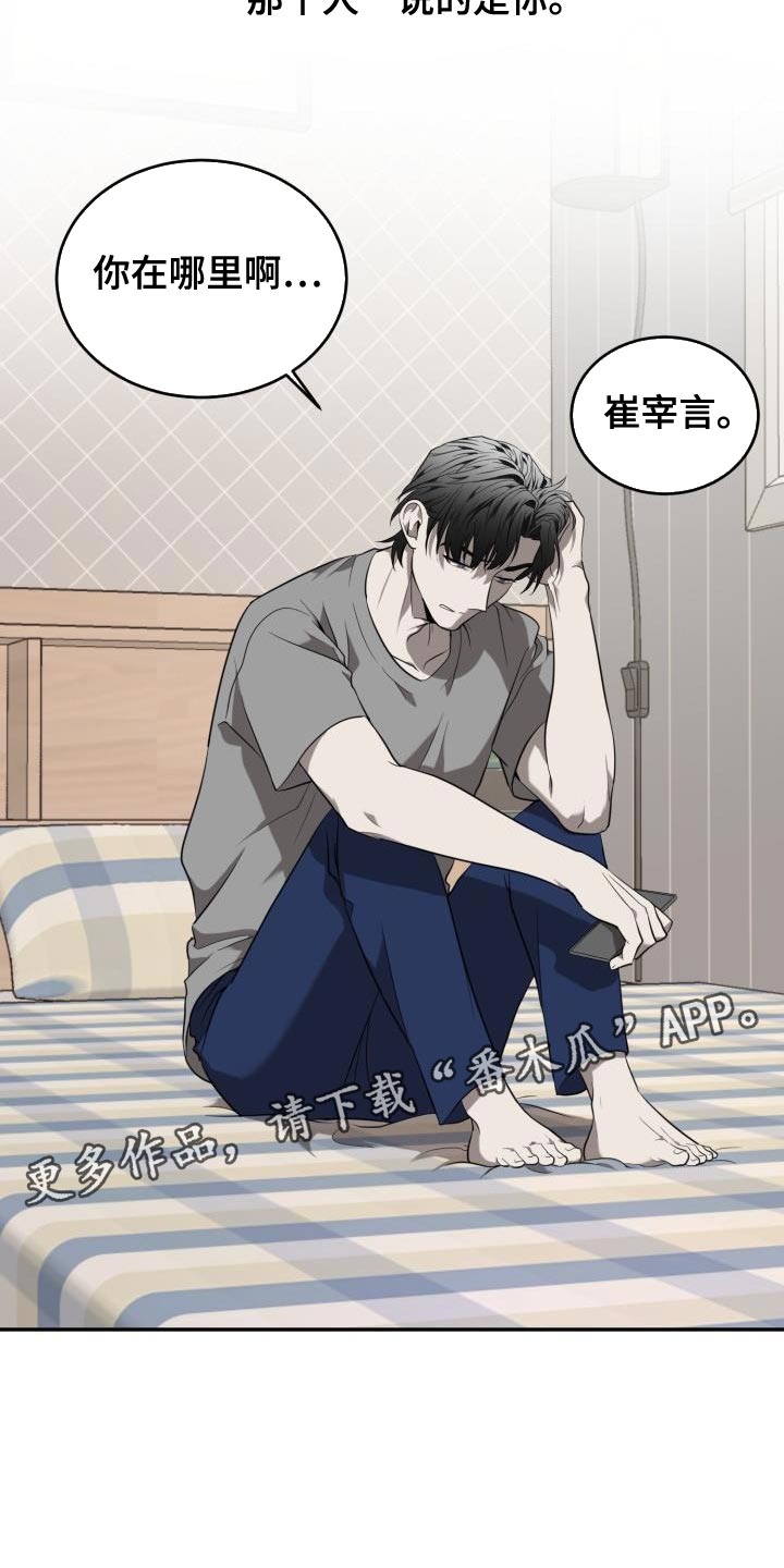 第83章：【第二季】无法进行对话22